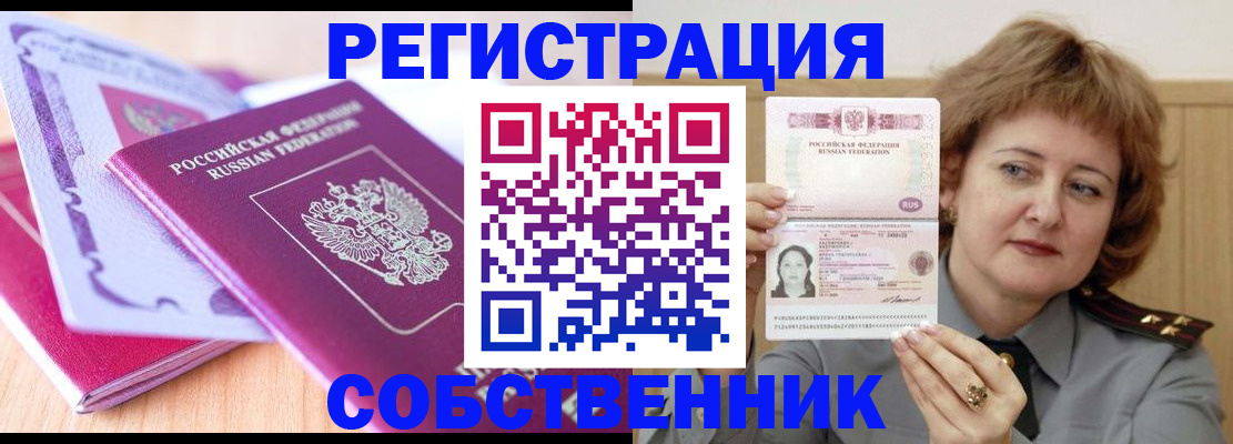 временная прописка в Михайлове
