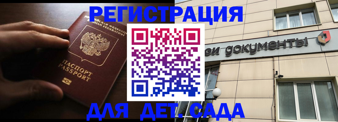 миграционный учет в Михайлове