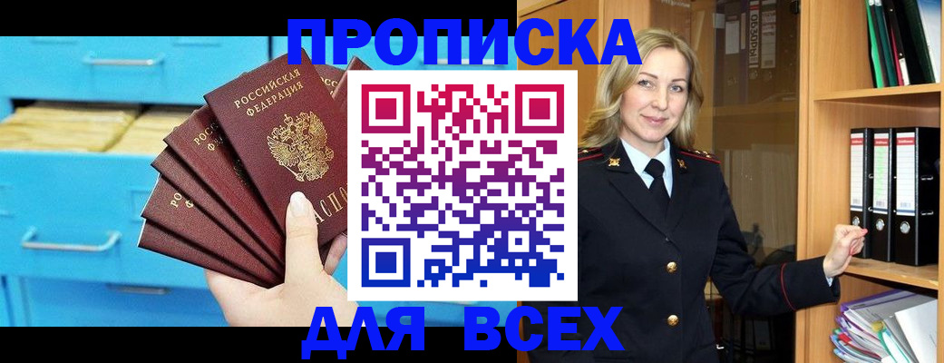 прописка иностранных граждан в Михайлове