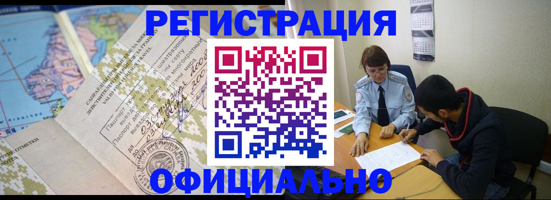 временная регистрация адрес в Михайлове