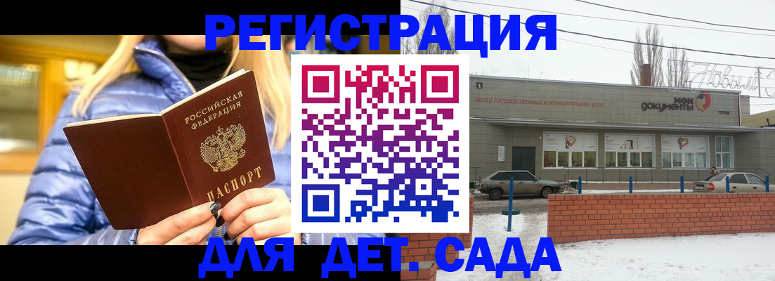 прописка для работы в Михайлове