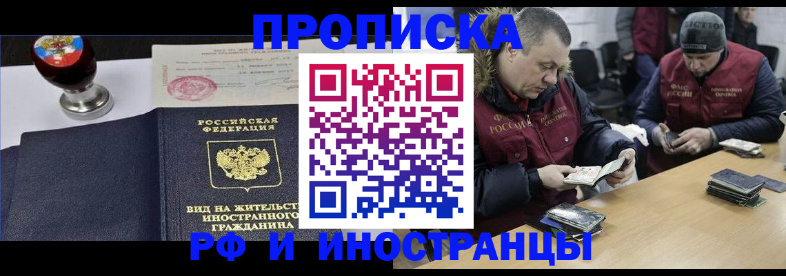 временная регистрация для всех в Михайлове